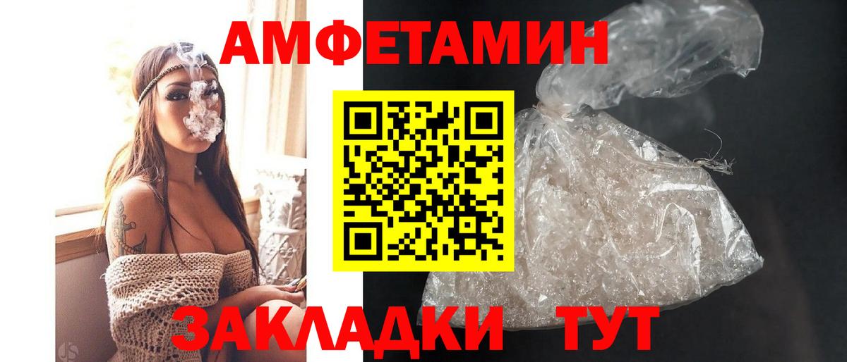 АМФ 97%  Amphetamine  Киров  Вход с VPN  mega сайт  АМФ 