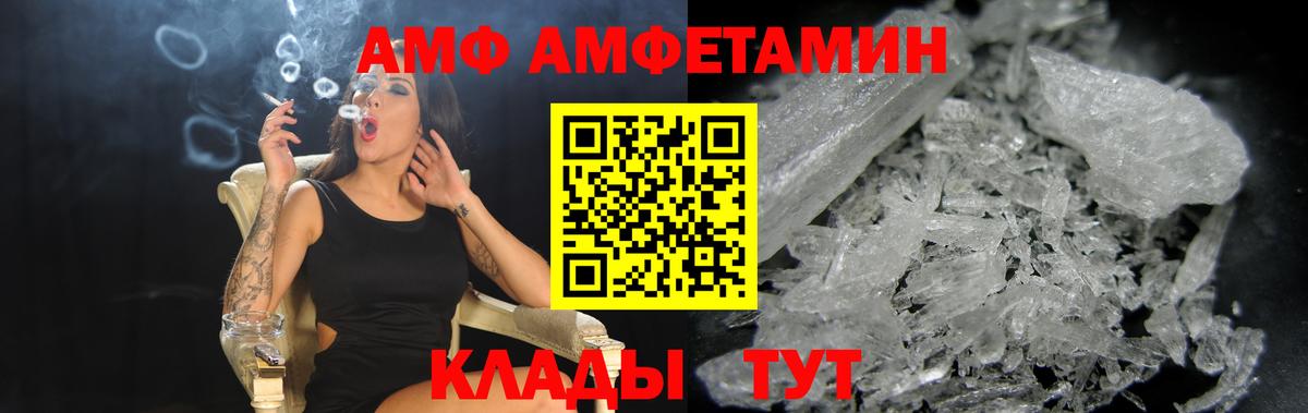 Amphetamine VHQ Киров