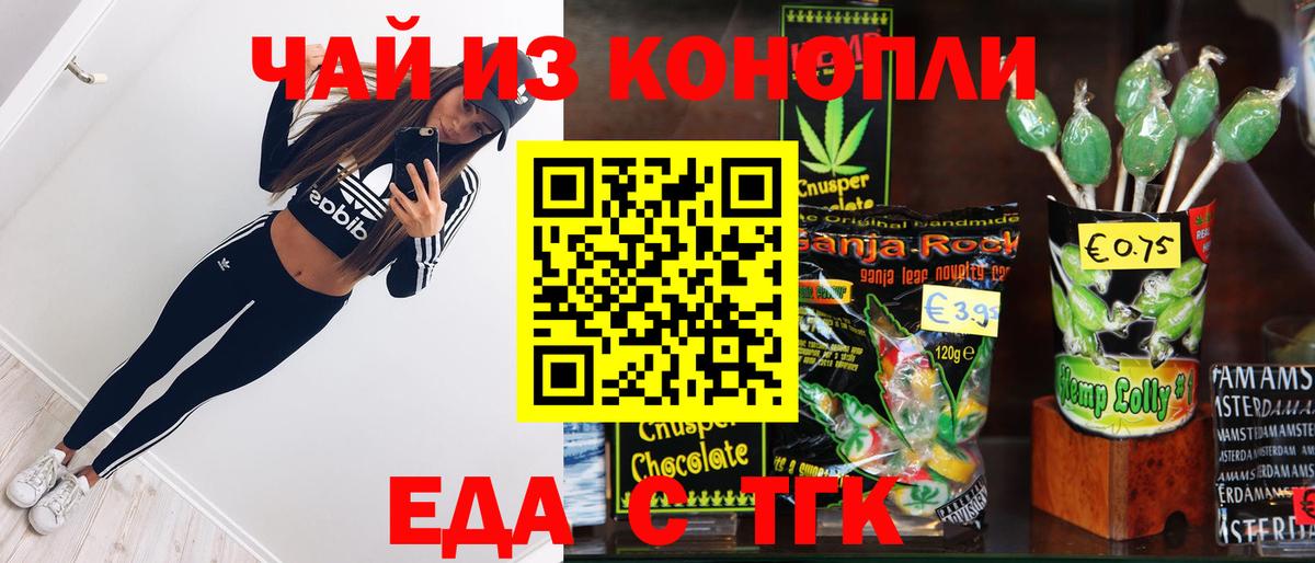 Киров  Cannafood марихуана  Вход с VPN 