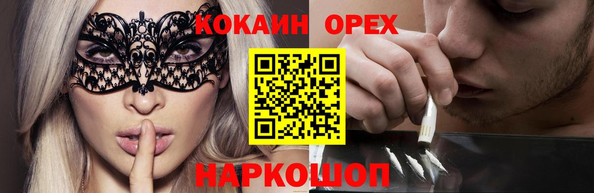 Кокаин Columbia Киров