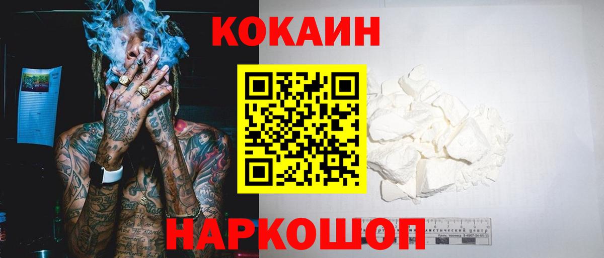Кокаин Columbia  Cocaine Эквадор  Вход с VPN  Киров 