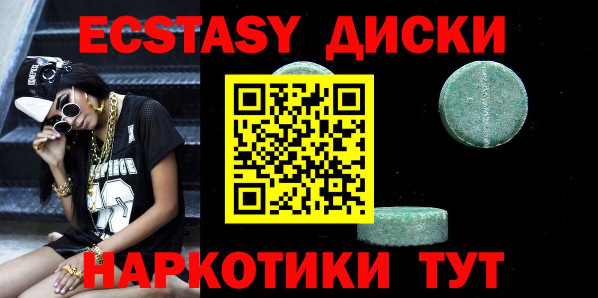 Экстази 280мг  Ecstasy  Киров  Вход с VPN 