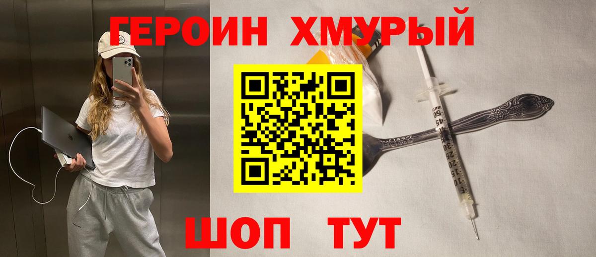 ГЕРОИН VHQ Киров