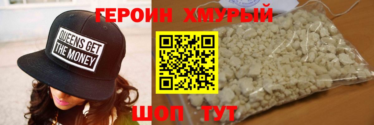 Киров  Героин белый  Вход с VPN 