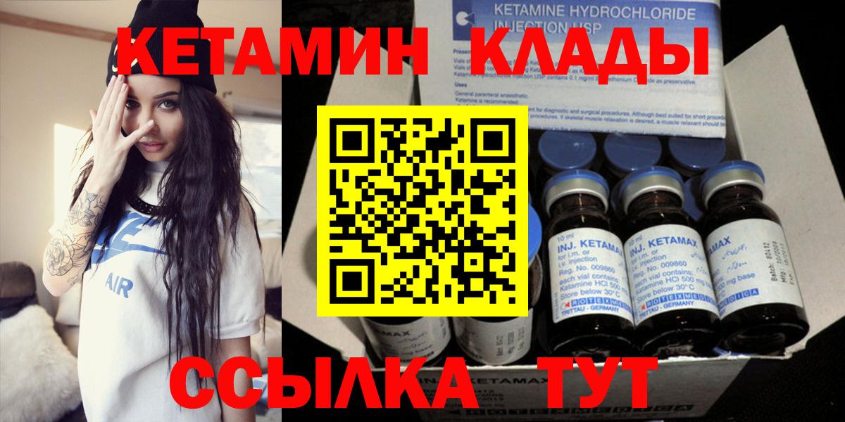 Киров  КЕТАМИН ketamine  Вход с VPN 