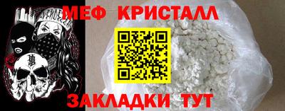 меф Беслан