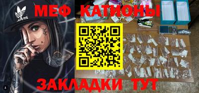 меф Беслан