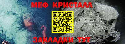 меф Беслан
