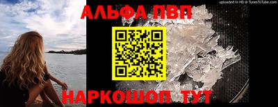 кристаллы Бийск