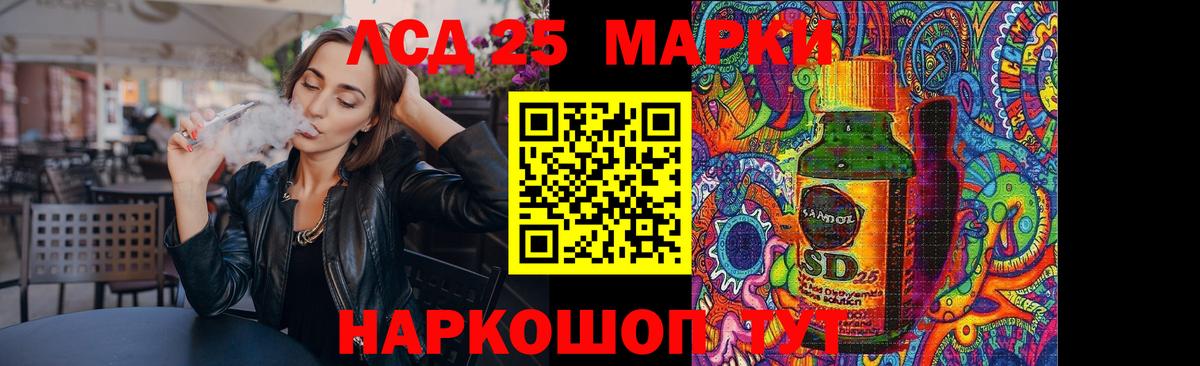LSD-25 экстази кислота Киров