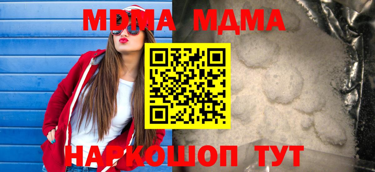 МДМА Molly  MDMA  Вход с VPN  Киров  MDMA Molly 