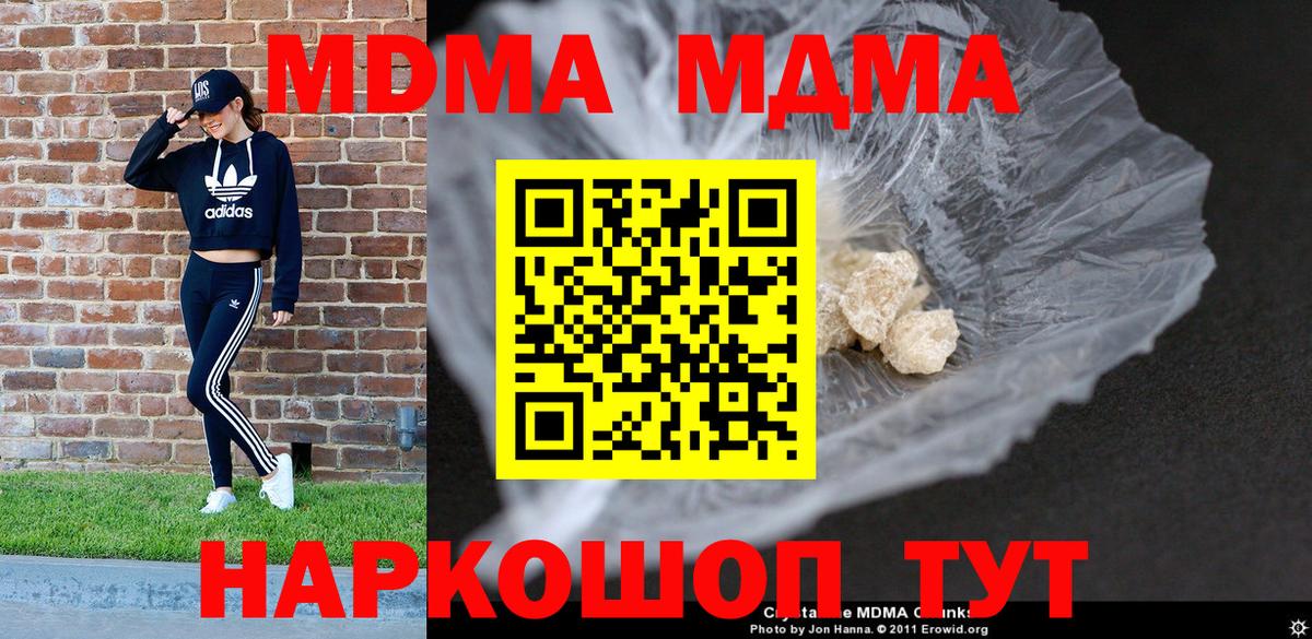 MDMA crystal Киров