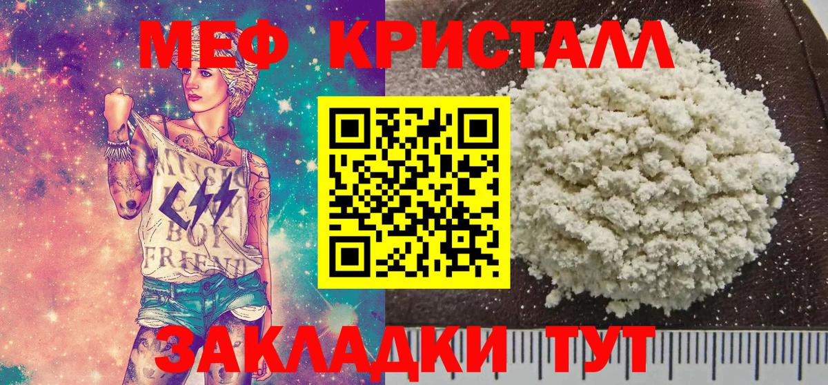 Меф мяу мяу  Киров