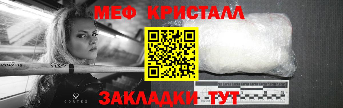 Меф мука  Мефедрон mephedrone  Вход с VPN  Киров 