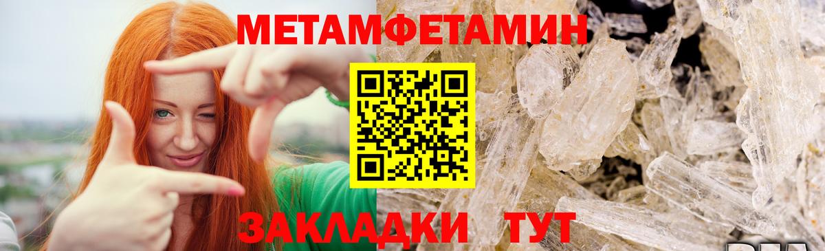 МЕТАМФЕТАМИН Декстрометамфетамин 99.9%  Вход с VPN  МЕТАМФЕТАМИН Декстрометамфетамин 99.9%  Киров 