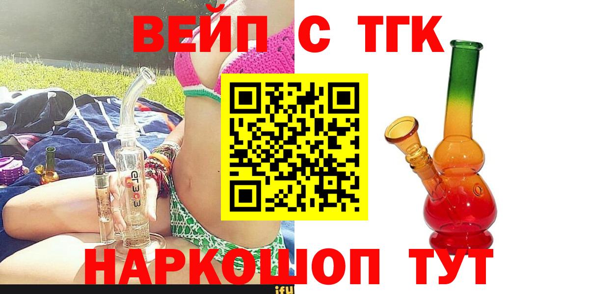 Дистиллят ТГК THC oil  Вход с VPN  Дистиллят ТГК вейп  Киров 