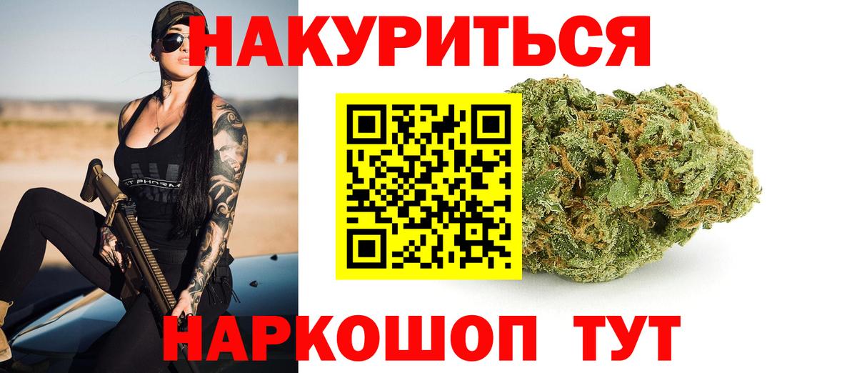 Конопля сатива  Каннабис MAZAR  Вход с VPN  Киров  Шишки марихуана гибрид 